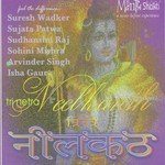 Tri Netra Neelkanth - Anupama Deshpande Song Download